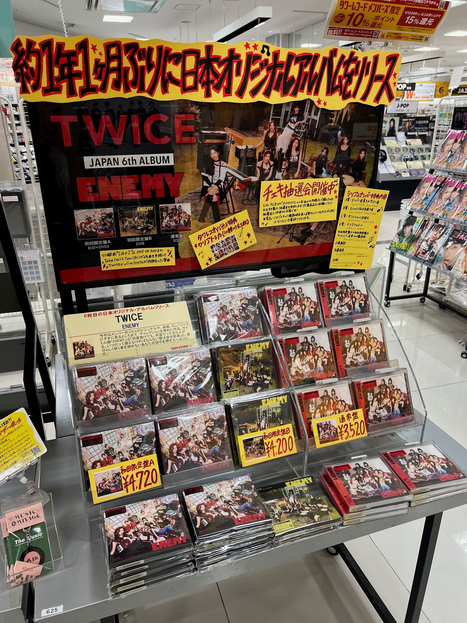 タワーレコードあべのHoop店 on X: 