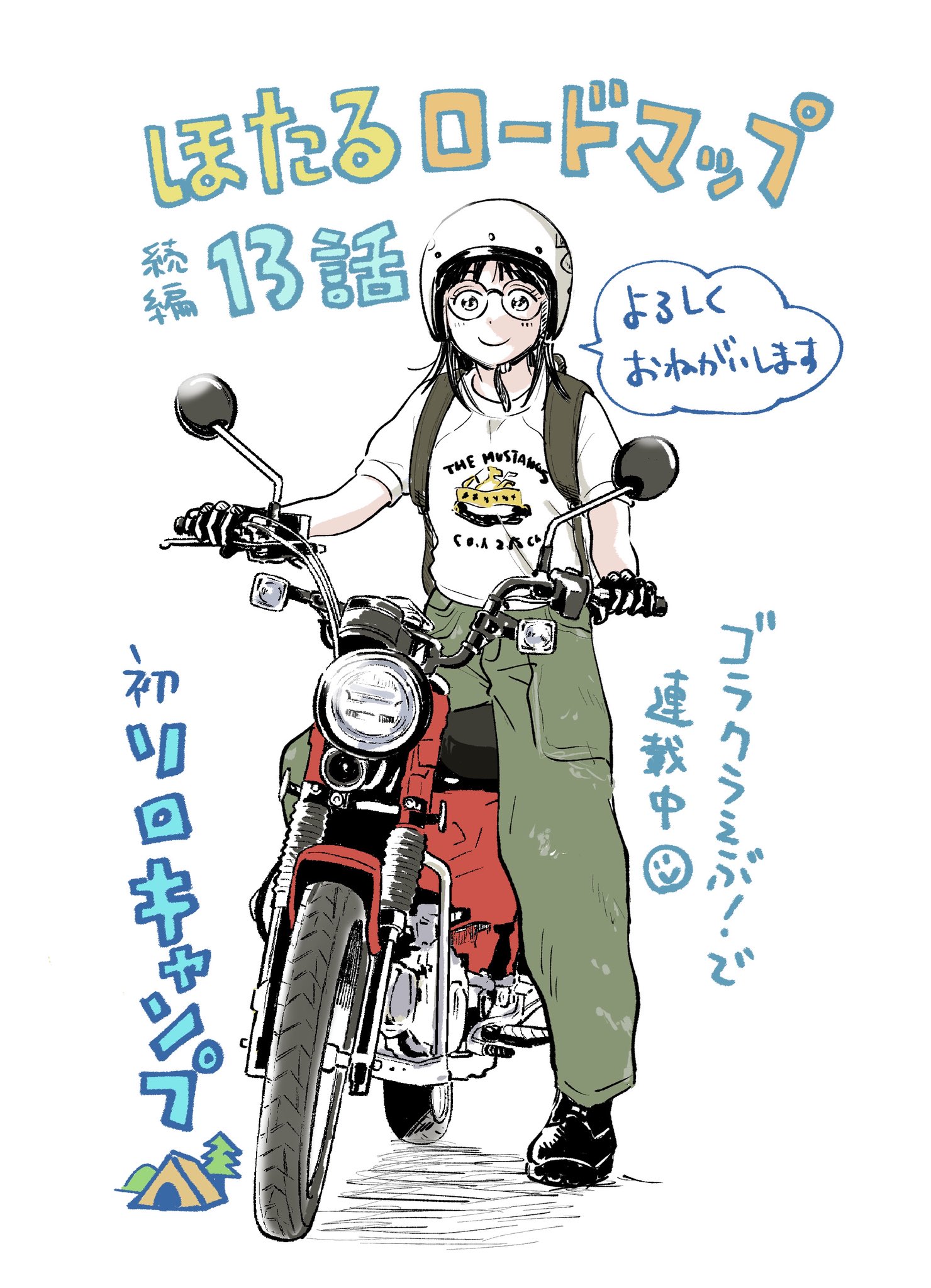 いぬ🧌 (@inukichirider) / X