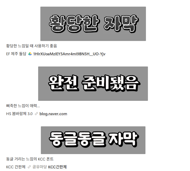 Chaechae__ovo's tweet photo. #RT 영상 편집자의 무료폰트 추천 2

지난번 추천글에 이어서 다른 무료폰트들도 소개해드립니다 : ) 
사족을 못해서 그냥 예시 자막 이미지도 같이 업로드 해놨어요

추후 세 번째 추천글도 업로드 할 예정입니다

좋은 참고가 되시길바래요!

https://t.co/TdS9uO7zhV https://t.co/TGyFWRAuxW