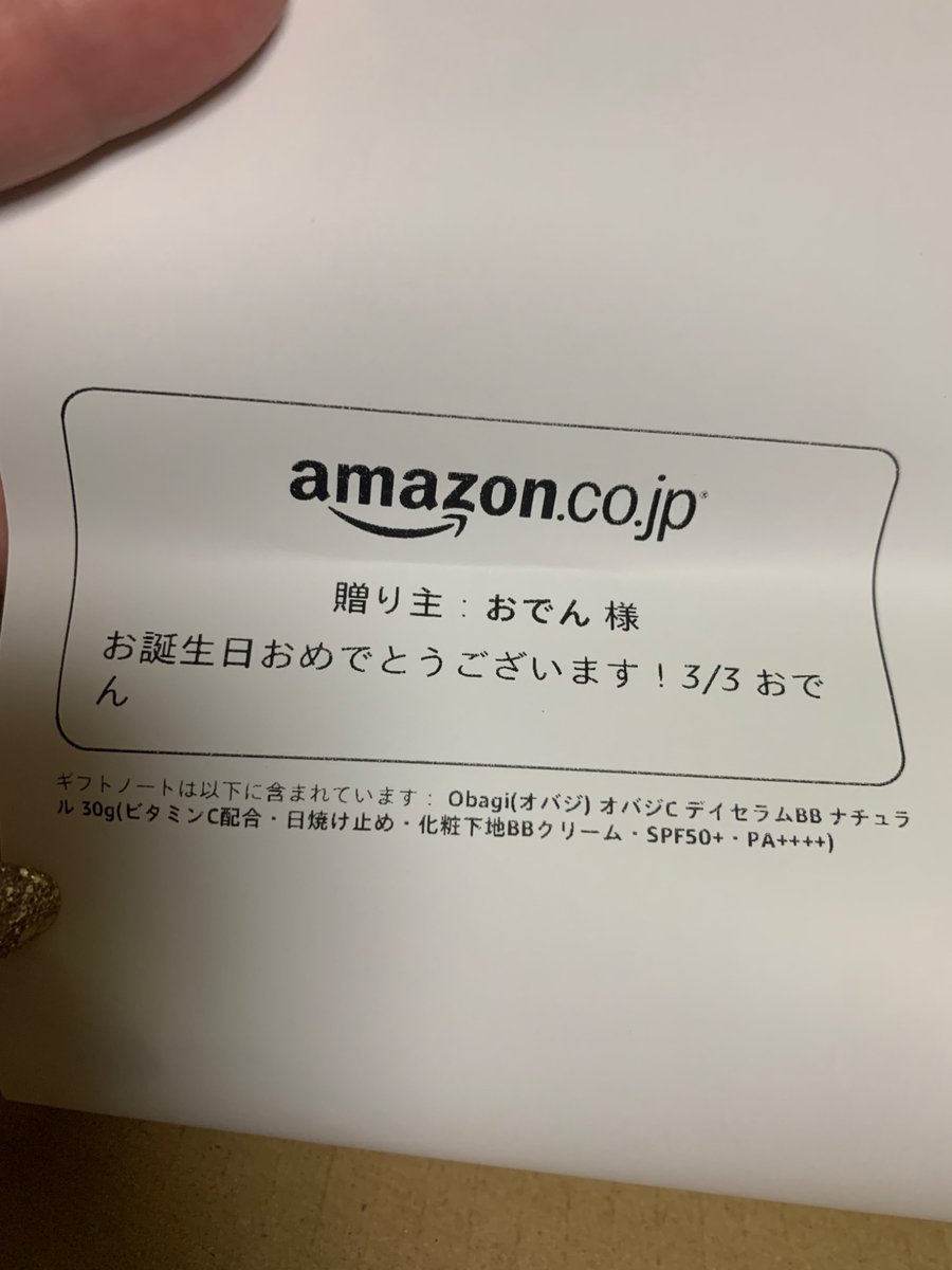nyuuuitan's tweet photo. レベルアップしました
今年もありがとうございます🙇‍♀️
買い忘れ防止のために入れてたものが届いてめちゃくちゃゔれじい https://t.co/9imCfJG8vZ