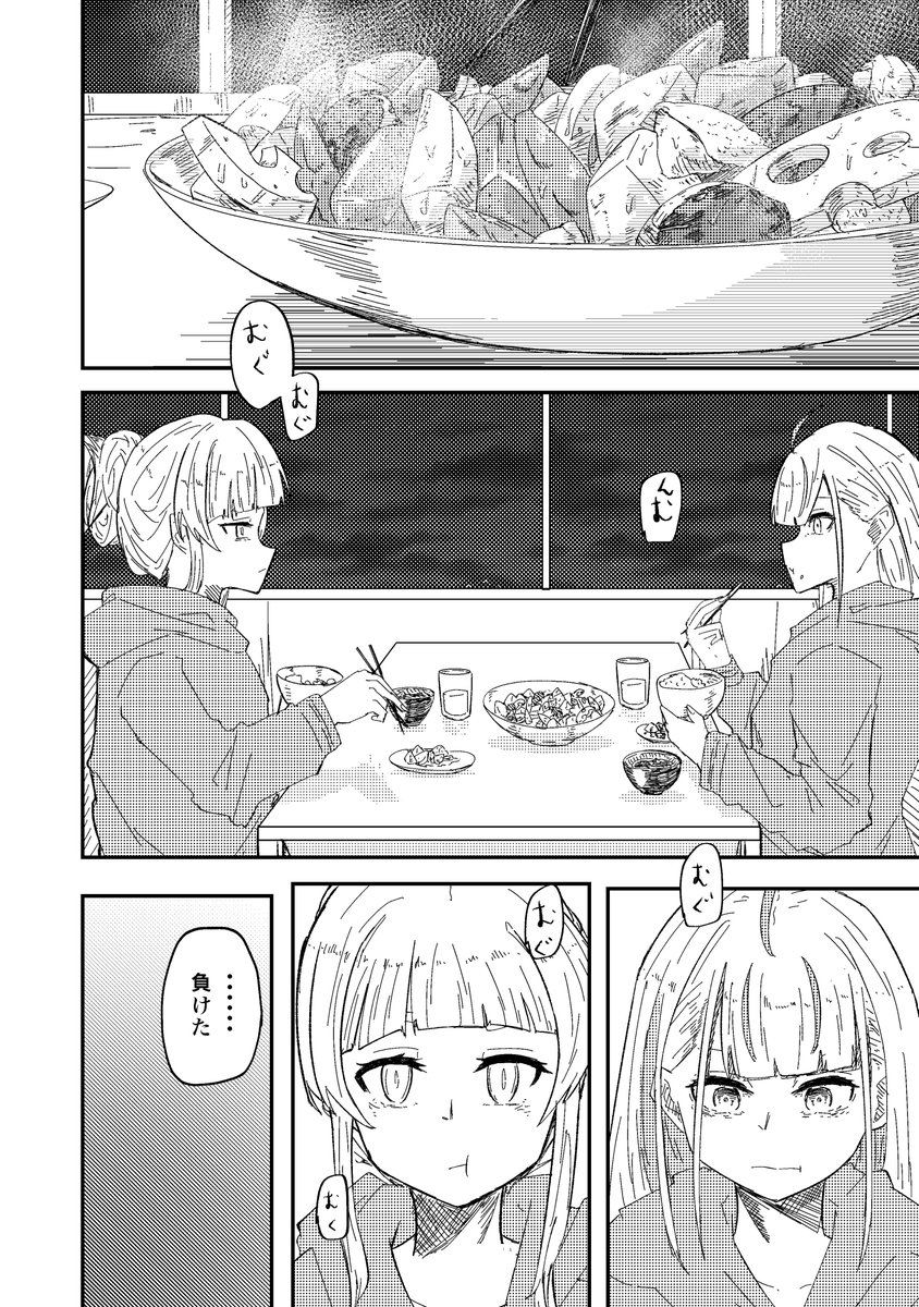 kimagure_13's tweet photo. ホロライブ能力バトル大会の漫画！
１０１話　

(1/4) https://t.co/ILYJVlDB8O