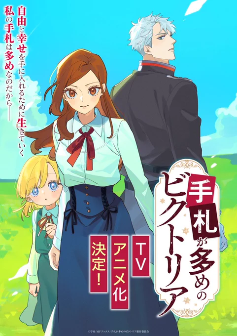 ✅ Official Announcement: TV Anime "Victoria of Many Faces"

Director: Nobukage Kimura helms at Studio DEEN.

https://t.co/GCf8S9QiBh

https://t.co/yGnAw9WDsJ 
