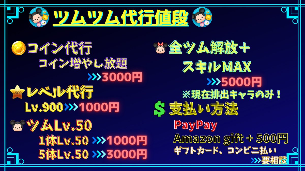 963tsum2's tweet photo. 🖤ツムツム代行🖤

業界最安値🔥
この時間でも即対応⏰
ご依頼お待ちしております🙇‍♂️

ご依頼はこちらから👇
『https://t.co/lFvVvDXPEo』

#ツムツム #ツムツム代行 #ツムツムコイン #ツムツムコイン代行 #ツムツムチート #ツムツムチート代行 #ツムツムコイン増殖 #ツムツムハート #ツムツム大好き https://t.co/tYfynMywck