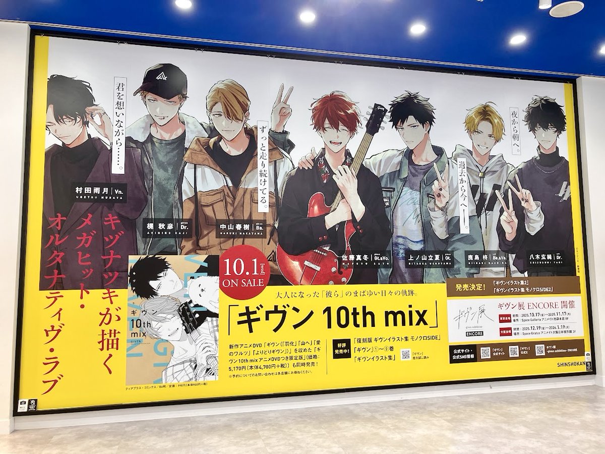 ギヴン　キヅナツキ　全巻　1〜10 新品未読 ギヴン キヅナツキ 全巻 1〜10 新品未読 - メルカリ