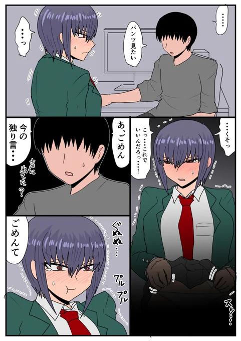 辱める話。 