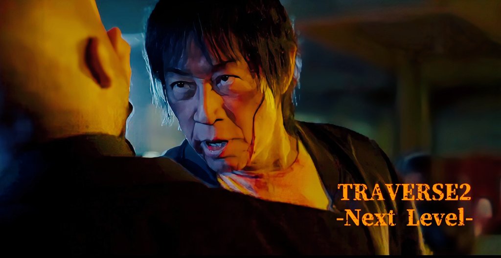 hakuzen_satoshi's tweet photo. 監督作品 #TRAVERSE2
 
昨年の9/11に企画が発動してから昨日で丸一年。

空手バカ兄貴のことが１秒たりとも頭から離れない１年間でした笑

正式な発表はまだですが、公開に向けて着実に進行中です！ https://t.co/oH7BgVDmWh