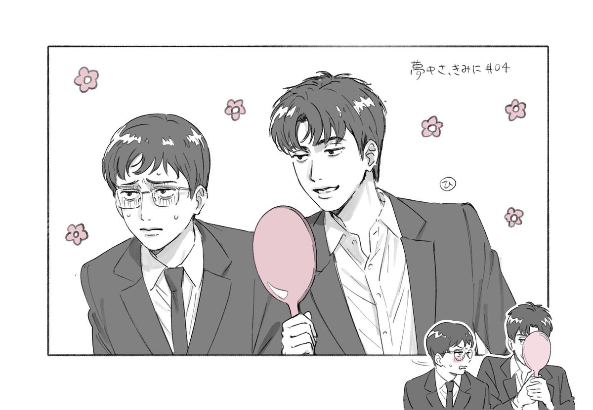 第4話『うしろの二階堂』に、総作画監督として参加させて頂きました！
教室のシーンを中心に、階段に呼び出すシーンなどを担当致しました🌸
和山先生の美しい作画をどうにか再現したく全力を尽くしました✊🏻
本当に大好きな作品で、中でも二階堂と目高が大大大好きだったので感無量です🥹
 #夢中さ君に