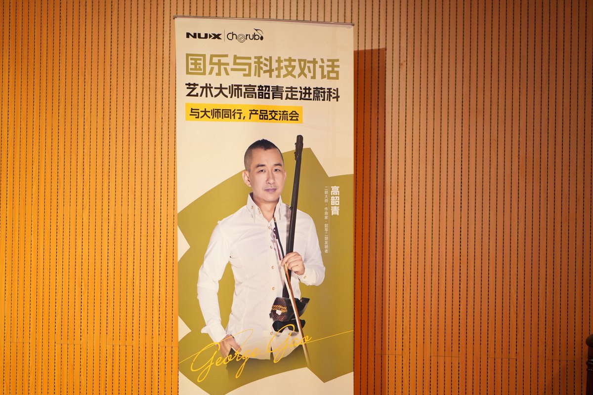 erhuplayer's tweet photo. 深入蔚科
探讨音乐
科���创新
前景无限 https://t.co/2m5SER7VlE