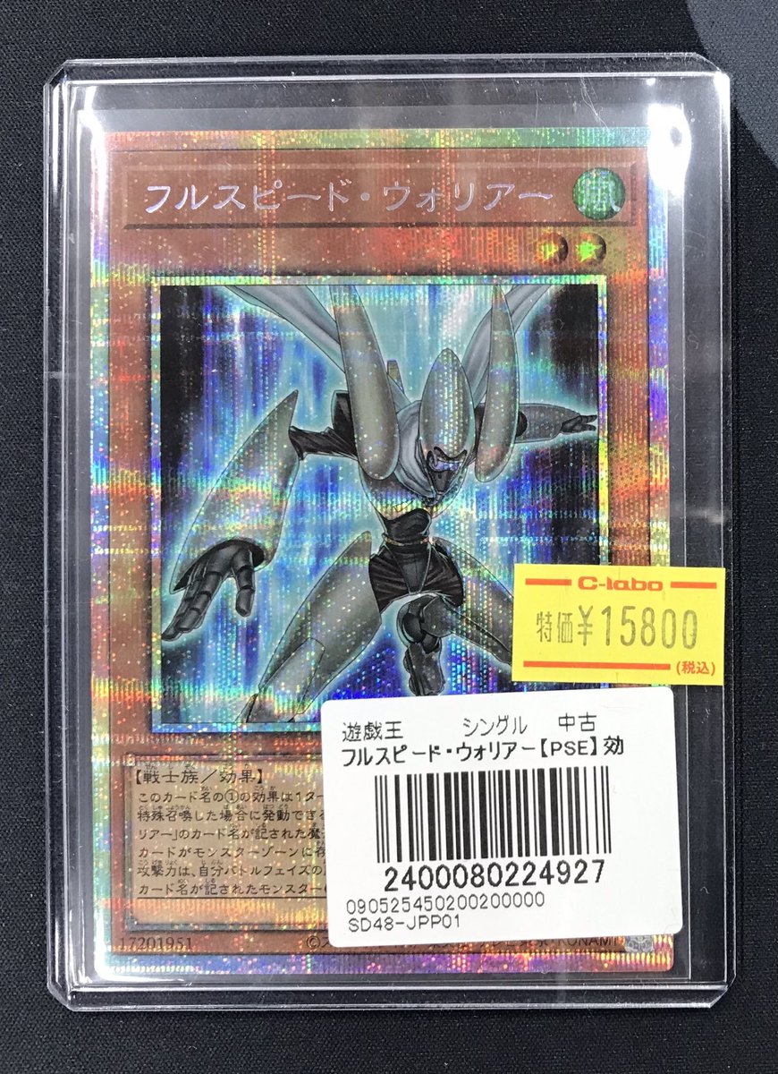 遊戯王 入荷情報】 スピードウォリアー召喚⚡ WOW！！！！（低音ボイス