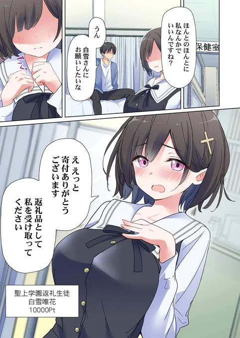 節約しながらJ〇とヤれる神制度をご存じですか? 