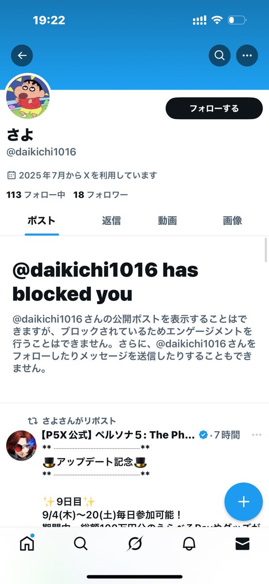 注意喚起

ハンギョドンくじの交換で住所交換して発送しますでブロックされ飛ばれました。

他の方にも交換予定のを提供してるため私のは飛ばれたんだとおもいます。

DMは載せていいのかわからないので貼りません。
プライバシー云々みたいのがあるらしいので。

これは知りたい人にDMで送ります。