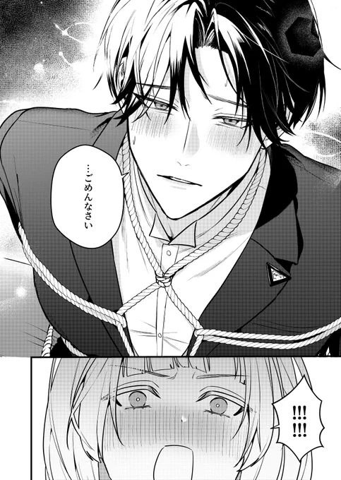 かわいい執事の作り方4話後編
更新しました 