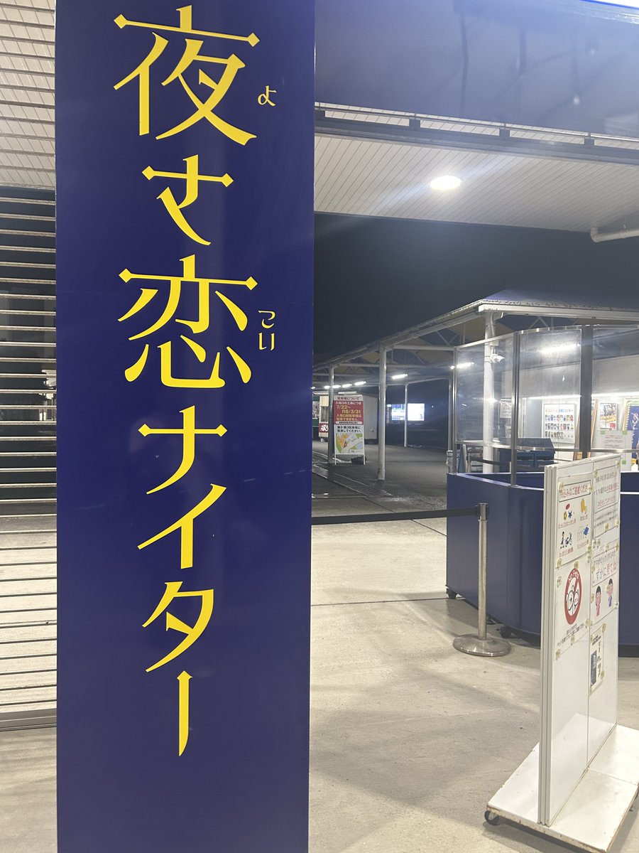 Asbr1TKyo3EU's tweet photo. 高知競馬場きた。
ハルウララの献花台もうこんなにお花がたくさん。この光景だけで泣けてきちゃうな。 https://t.co/az5bv1JpxP