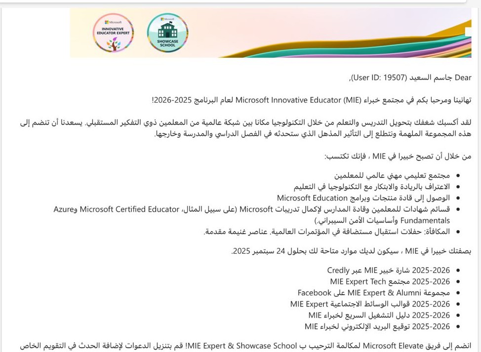 Fa5Ja5's tweet image. بكل فخر واعتزاز نُعبر عن سعادتنا ولله الحمد لترشيحنا للمرة السادسة على التوالي كمعلم خبير مايكروسوفت للتعلم الابداعي لعام 2026 
وبكوننا شركاء في مسيرة نجاح مايكروسوفت في الوطن العربي مساهمين في تحقيق رؤية المملكة 🇸🇦
@moe_gov_sa
@Microsoft  
@Microsoft_Saudi 
@MOE_EEH