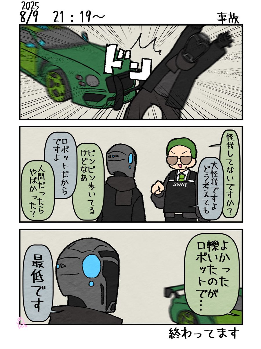 良かった…???

#ストグラファンアート
#いしづ絵画  #ねけ絵 
