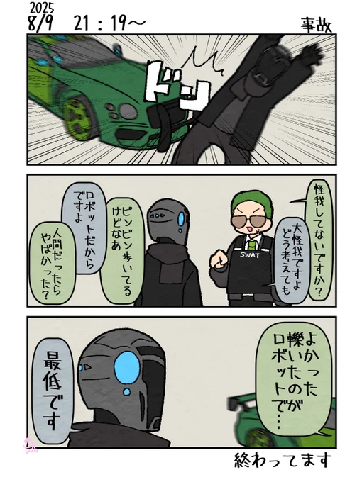 良かった…???

#ストグラファンアート
#いしづ絵画  #ねけ絵 