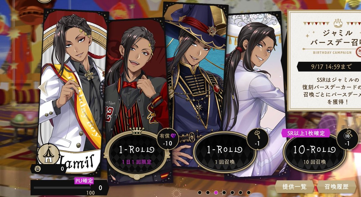 when rook's bday comes to jp i can try get all his bday cards that im missing