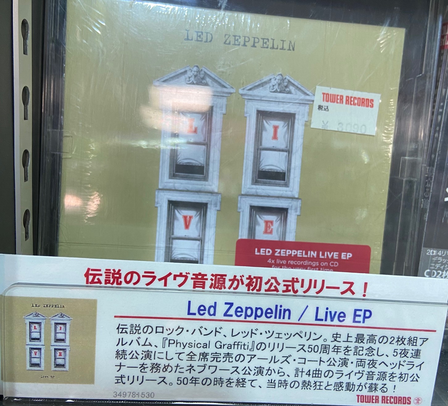 タワーレコード名古屋近鉄パッセ店 on X: 