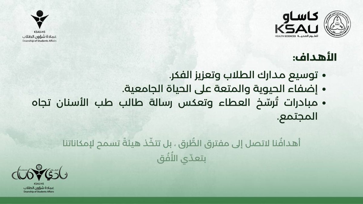 نادي الطلاب tweet media