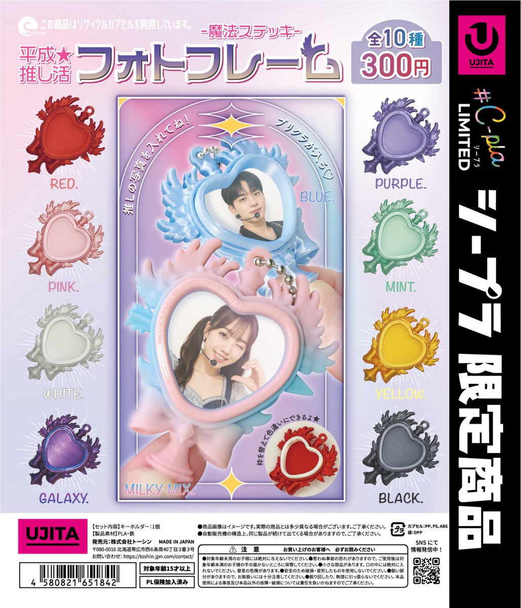 🆕✨新商品のお知らせ💖 📍推し活☆平成フォトフレーム -チェリー