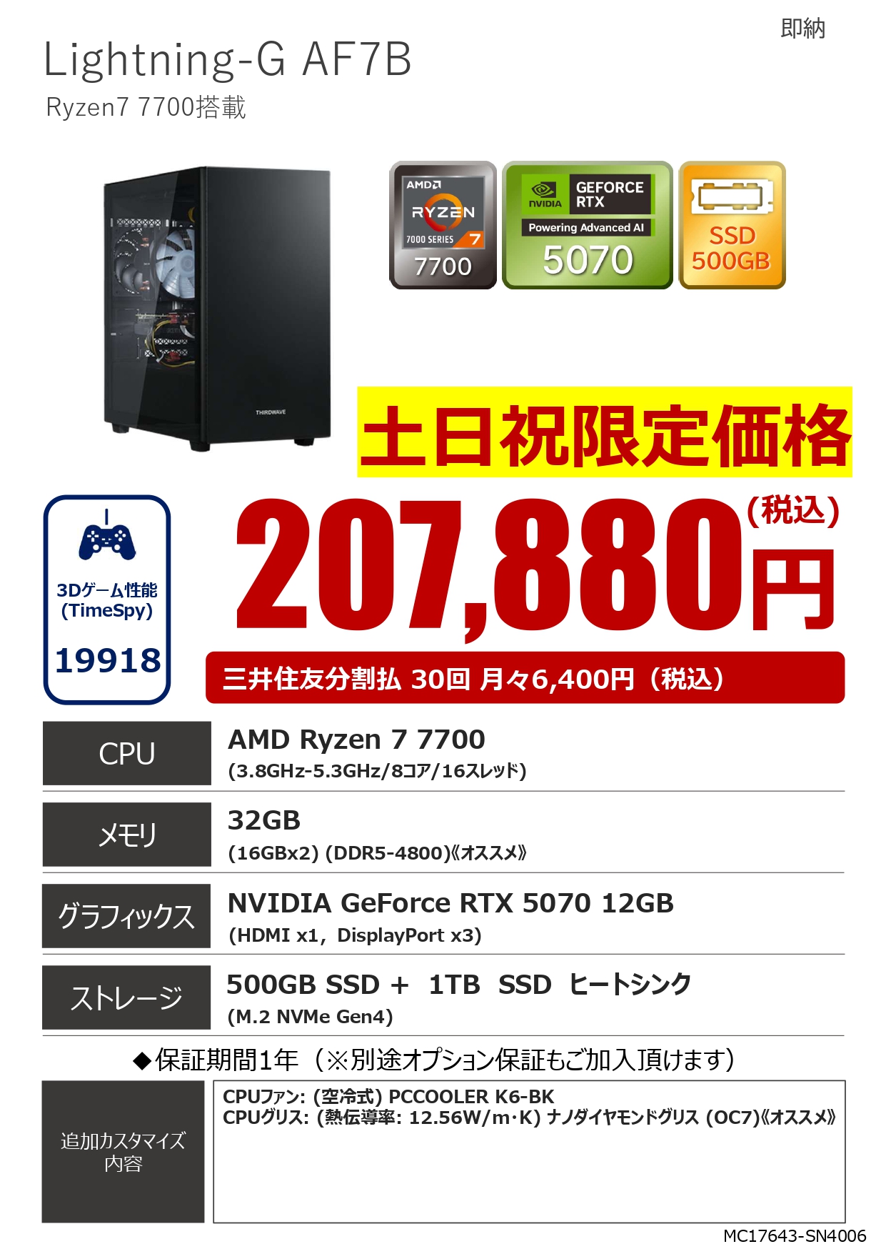 ドスパラ津ラッツ店 on X: 
