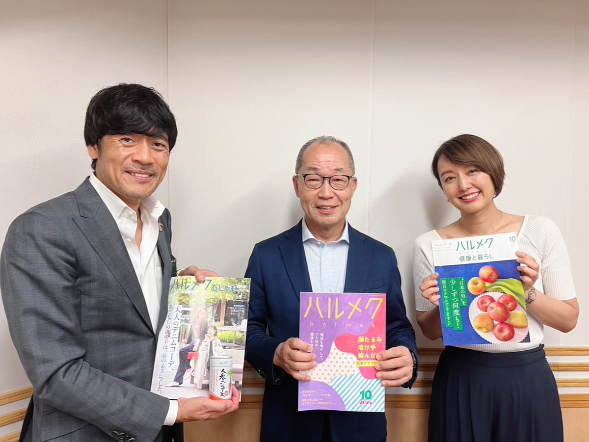 📻『木田裕士・中村仁美 #ジパングの黄金』 今夜のゲストは「株式会社ハルメクホールディングス」代表取締役社長 #宮澤孝夫 さんでした🌸  🎧タイムフリー https://t.co/c3Cv92N5yy 次回9/22(月)のゲストは「株式会社エディア」代表取締役社長 #賀島義成  さんです💁 #木田 ...