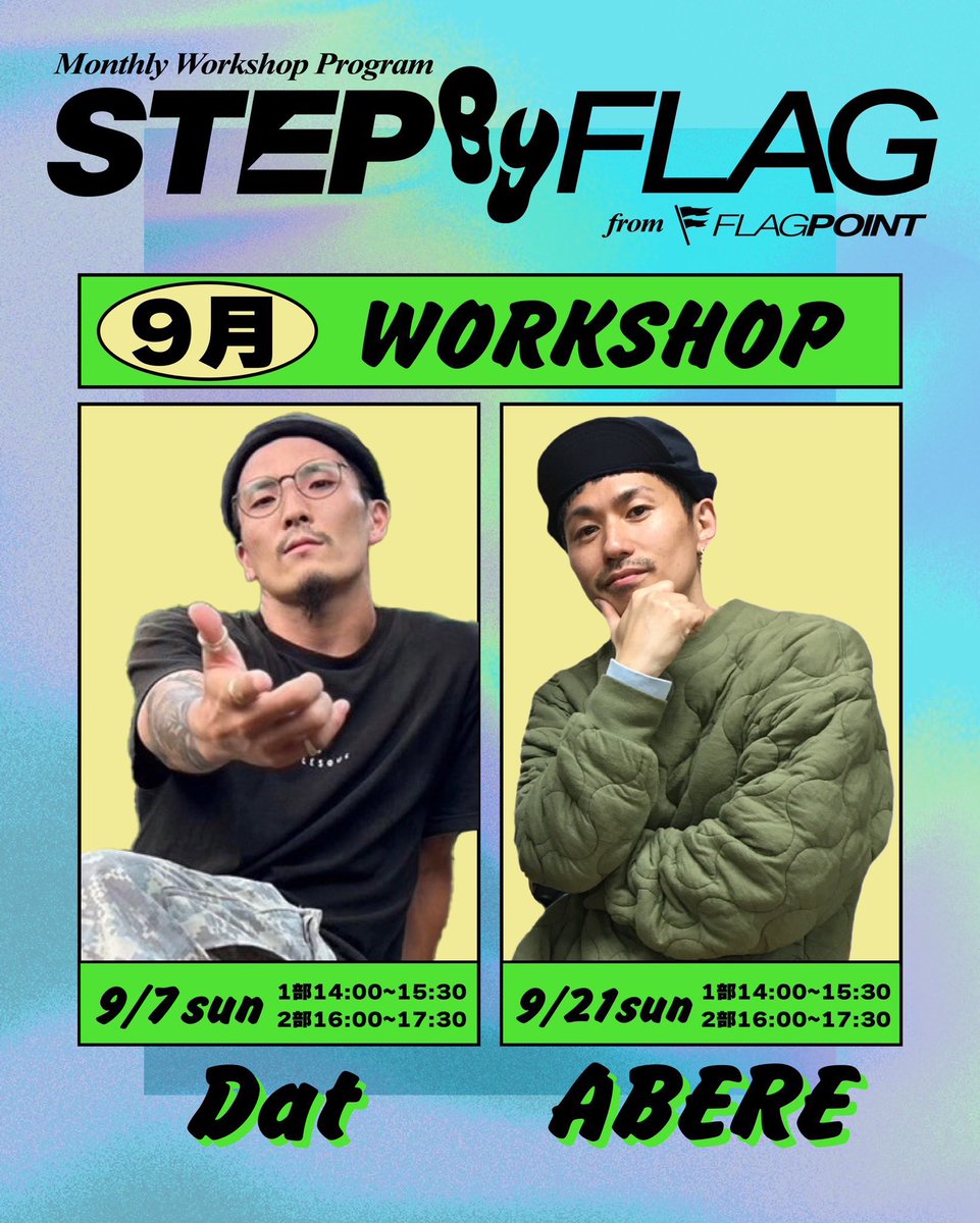 FlagPoint's tweet image. 【STEP BY FLAG】

2025年 9月21日 （日）
BBOY ABERE WS開催‼️

1部14:00～15:30 
2部16:00～17:30

会場
FLAG POINT

一部、二部各¥4,000
FLAG POINT会員¥3,500

詳細、エントリーはこちらから⬇️
et-stage.net/event/NS8xMTY1…

#flagpoint