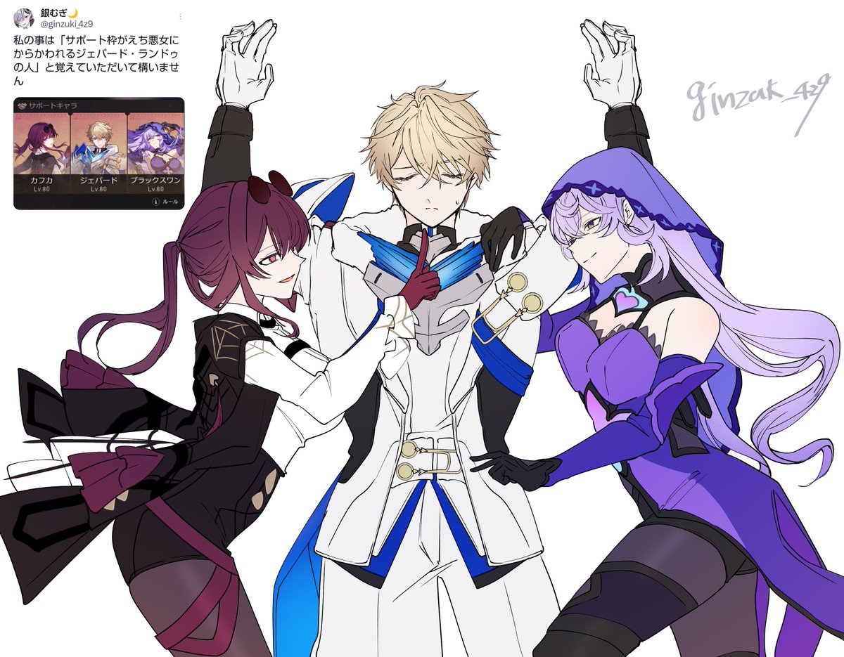 カフカ(スターレイル) 「スタレのサポート枠 #崩壊スターレイル」|✝️🌙銀むぎ🎴🌸のイラスト