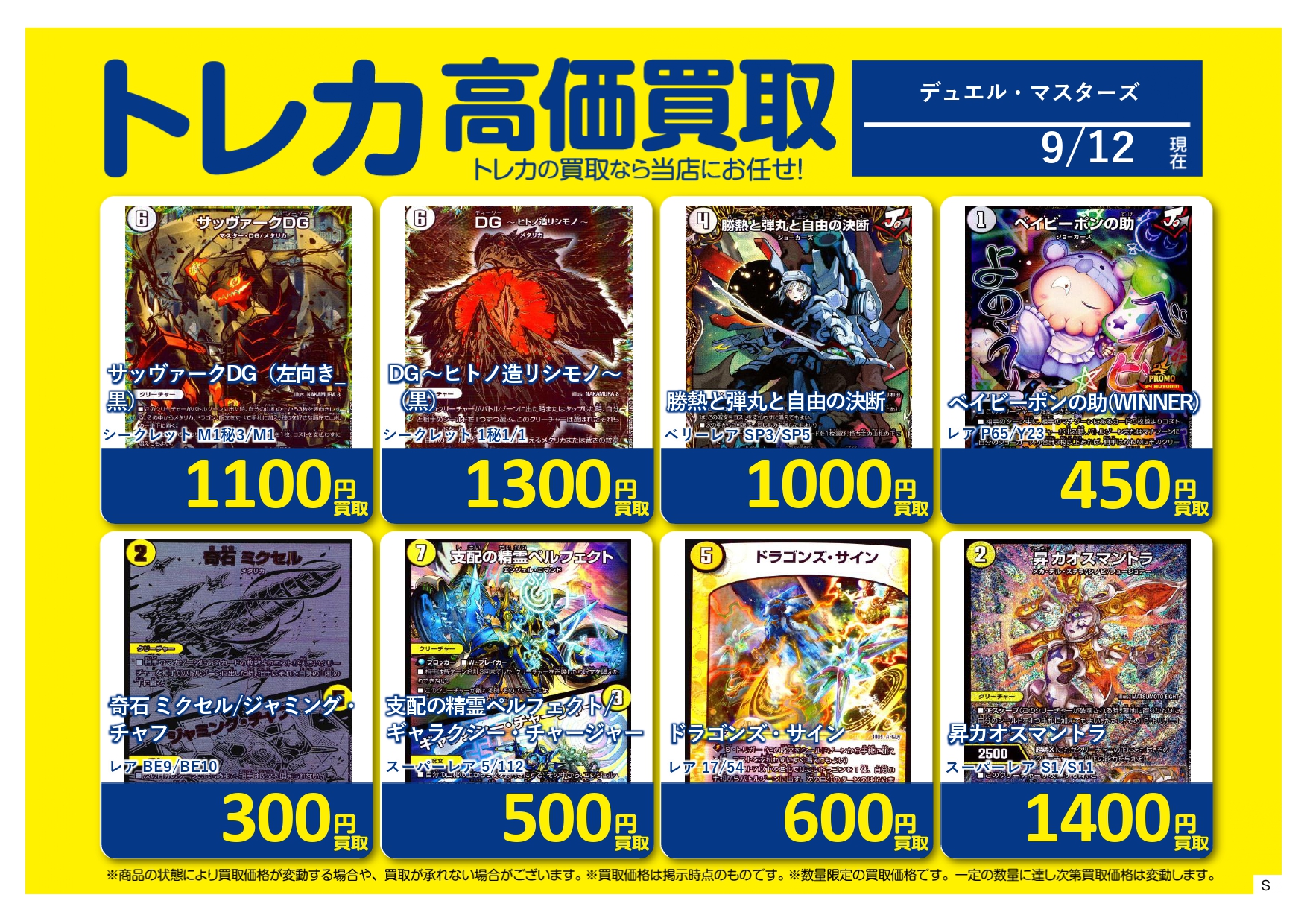 ブックオフ東川口マルエツ店 on X: 