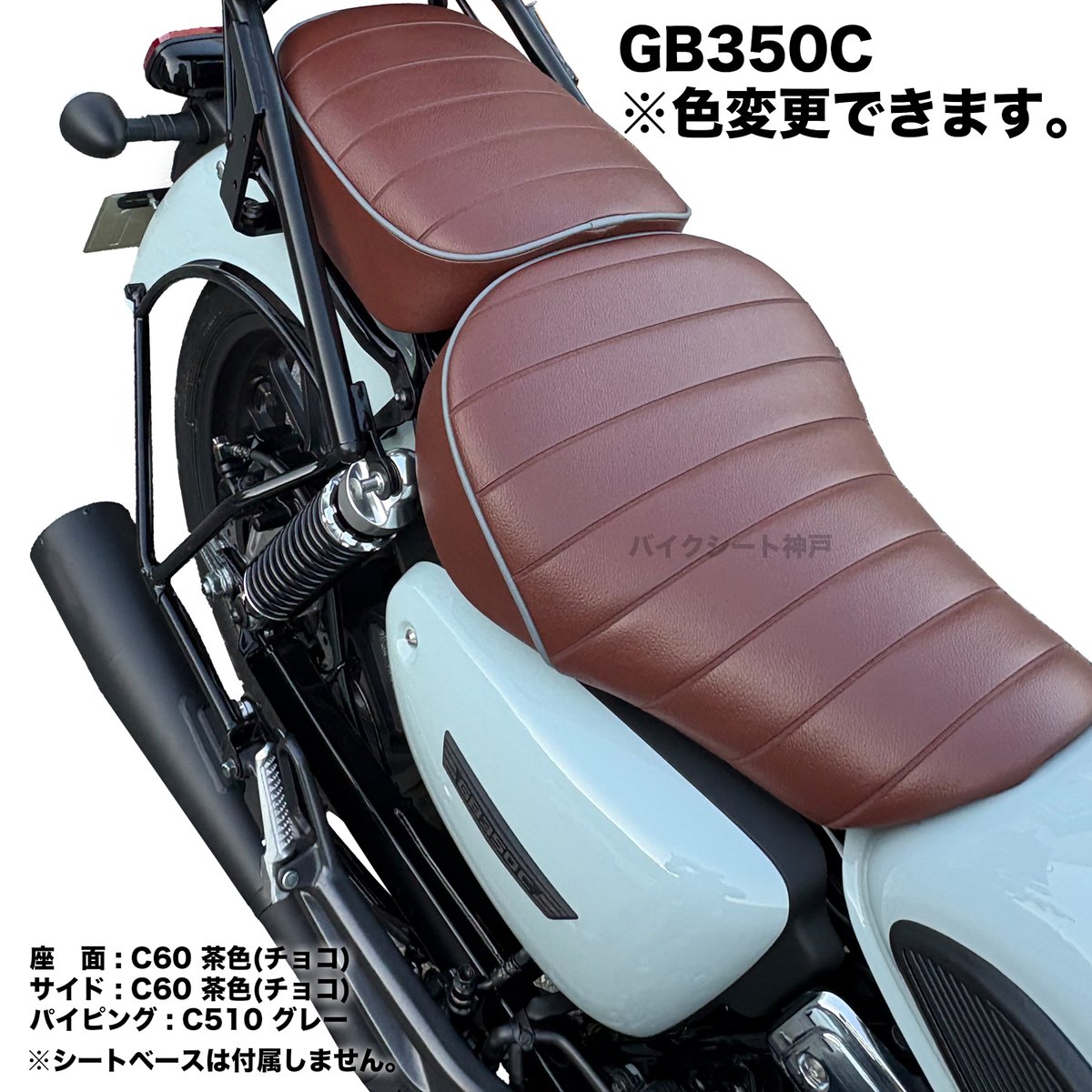 バイクシート神戸 (@bikeseatkobe) / Posts / X