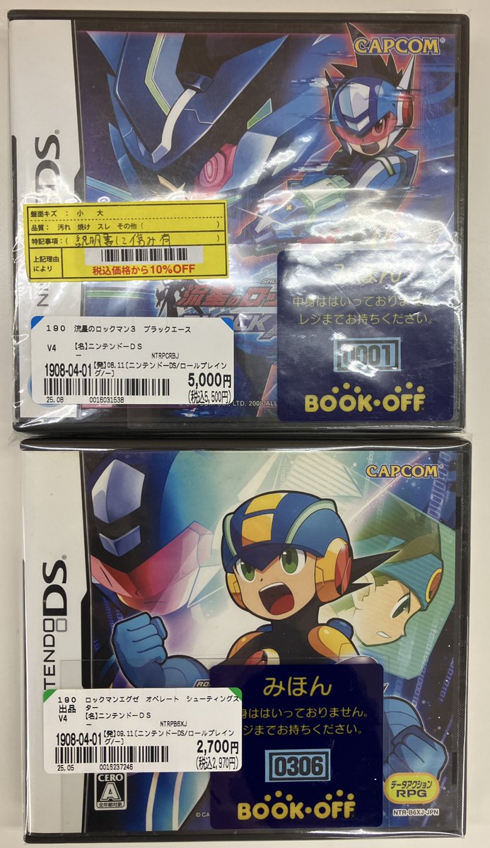 流星のロックマン3 ブラックエース ロックマンエグゼ オペレート