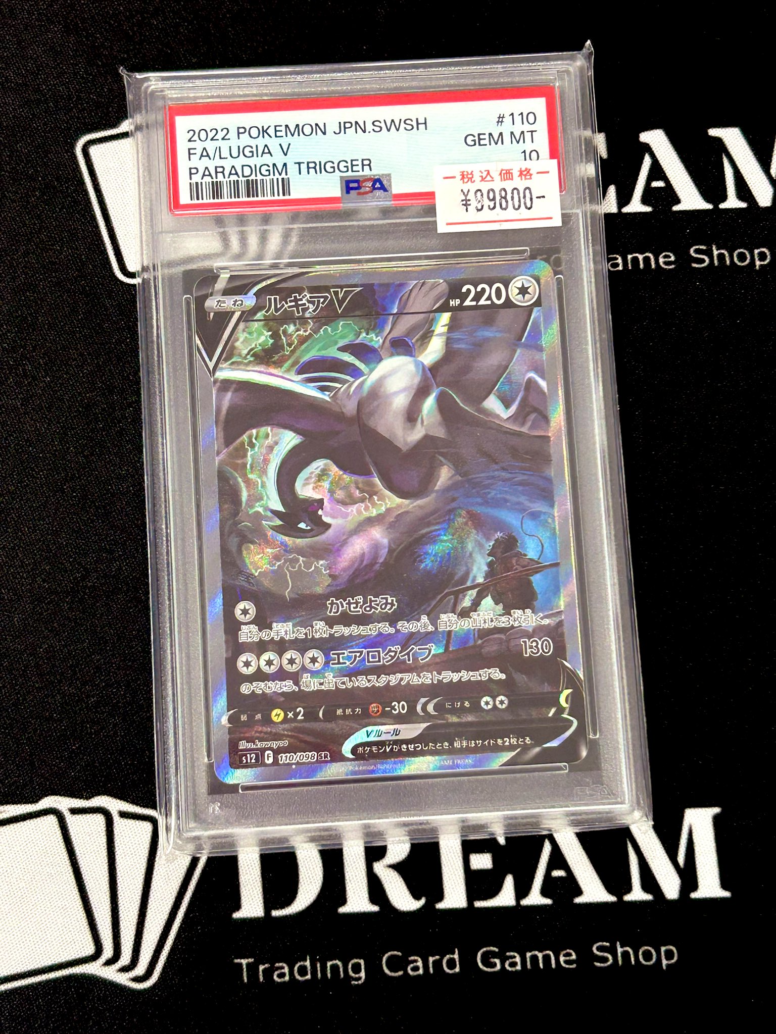 ルギアV PSA10❗️3月2日本日限り❗️ ルギアV PSA10❗️3月2日本日限り❗️