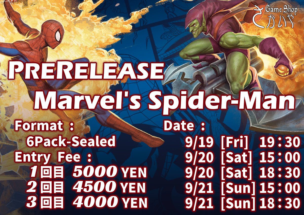 Gameshopさかいやです！MTGマーベルスパイダーマンのプレリリースは9