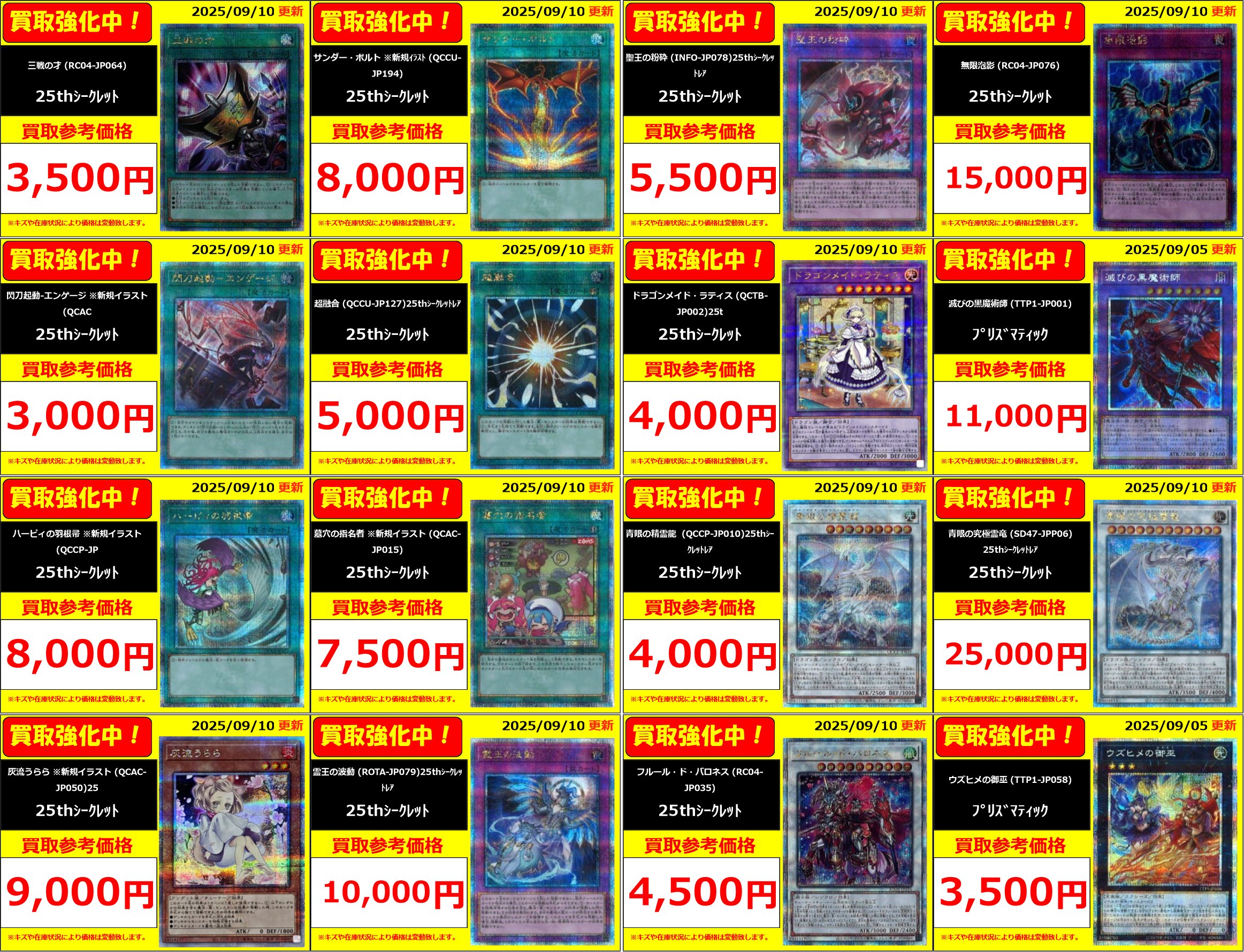 遊戯王　まとめ売り　フルコンプ　コレクション フルコンプ秋葉原店 on X: 