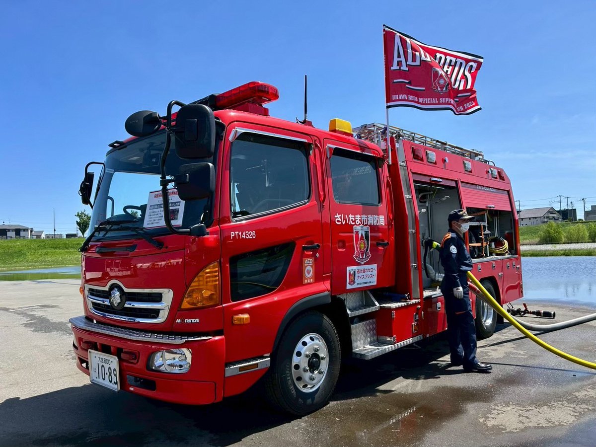 防災イベント情報！】 10月4日（土）に埼玉スタジアム横調節池で開催