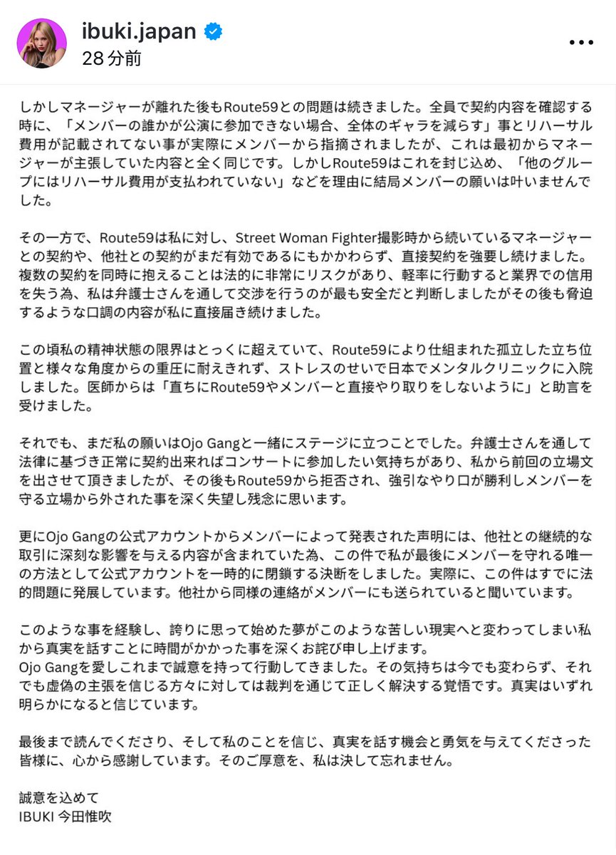 真実を教えてくれてありがとう😭
いぶきちゃんの精神状態が心配すぎる、