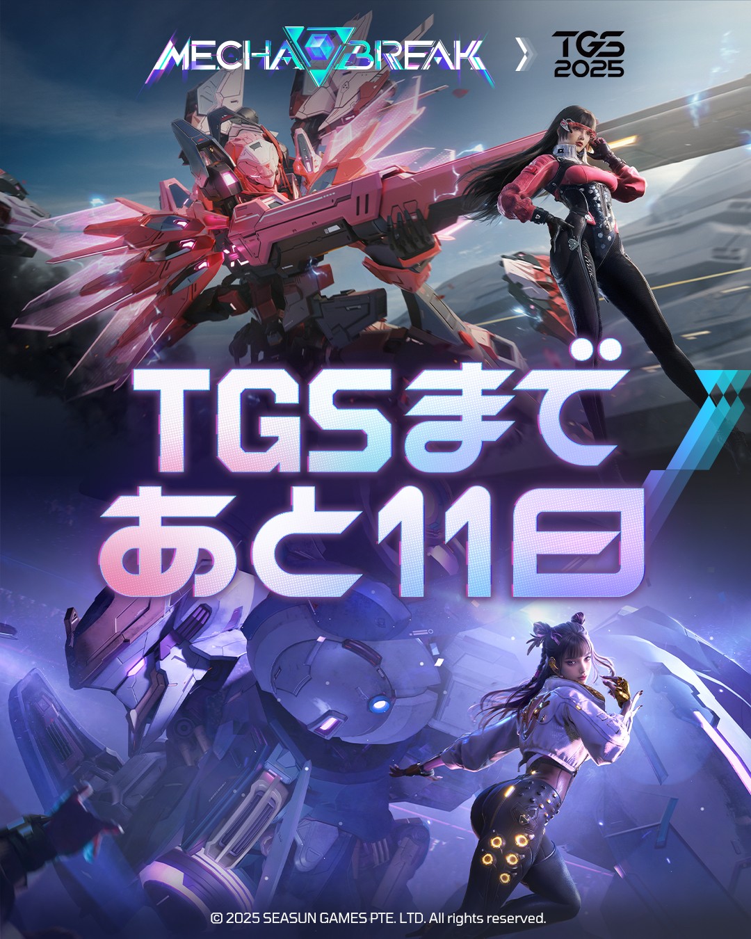東京ゲームショウ オフシャル デレクトリー TOKYO GAME SHOW 2025 - 東京ゲームショウ2025