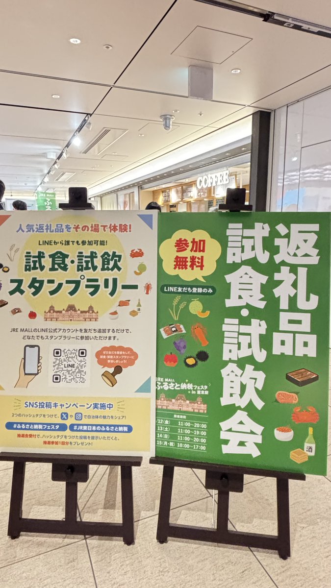 miyazakip_tokyo's tweet photo. #東京駅 にて #ふるさと納税フェスタ 開催中！
全国のふるさと納税返礼品が一同に会し、試食・試飲や展示を通じて地域の魅力を体験できるイベントです🥭🍖
宮崎県から #新富町 と #小林市 が日替わりで出店します。
返礼品が当たる抽選会も🥰
https://t.co/ioxS4h793H https://t.co/IatdDz2yar