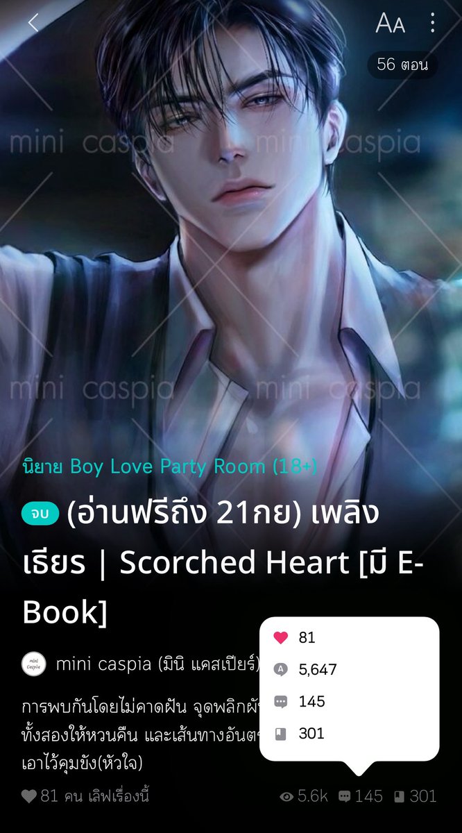 เข้าชั้น 300 แล้ว 🥹 อยู่ด้วยกันไปนาน ๆ นะคะ ขอโอกาสให้ทุกคนได้ลองรักเฮียเขาดูนะคะ 🫶🏻