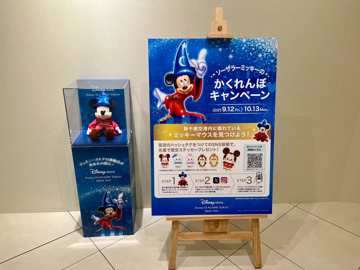 ディズニーストア公式 on X: 