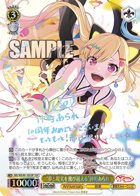 ヴァイス BanG Dream! 10th Anniversary! 5BOX weiss-schwarz-premium-booster-