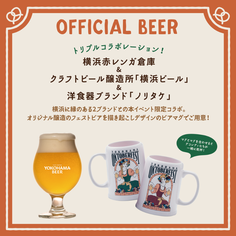 yokohamaredbric's tweet photo. 🍺🍺🍺🍺🍺🍺🍺🍺

約100種類のビールを楽しめる“ビールの祭典”
『 横浜オクトーバーフェスト 2025 』

9/26(金)～10/13(月・祝) まで 
本場・ドイツの雰囲気を
横浜赤レンガ倉庫 で楽しもう✨

🍻🍻🍻🍻🍻🍻🍻🍻