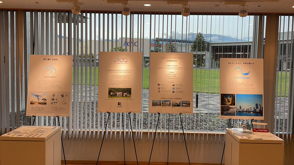 14日（日）まで、
上田サントミューゼ美術館のアトリエで「√100展」を開催しています。

9月末で退職するため、今年はゼミ生を持てないのですが、自主的に集まった学生10名と上田に拠点を持つ山洋電気の未来ブランド提案です。

私にとっての最終デザイン演習授業の発表会となりました。