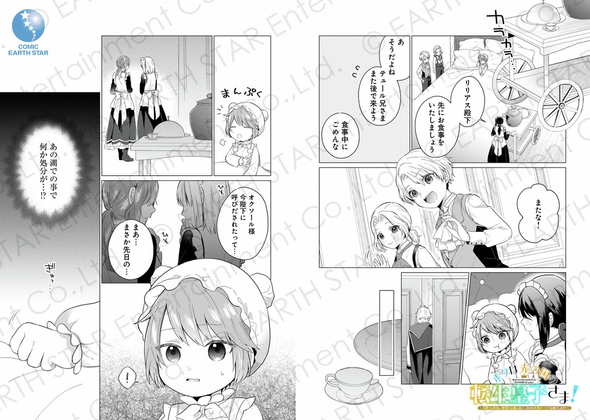 (3/5)
#漫画が読めるハッシュタグ
#マンガが読めるハッシュタグ 