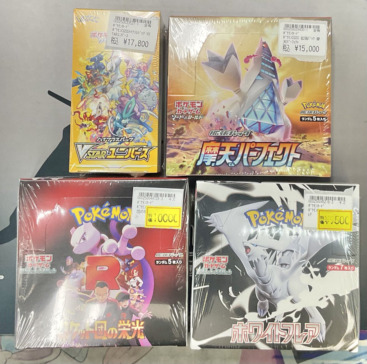 ポケモンカードゲーム ＃ポケカ ⚡️入荷情報⚡️ ポケモンカード未 
