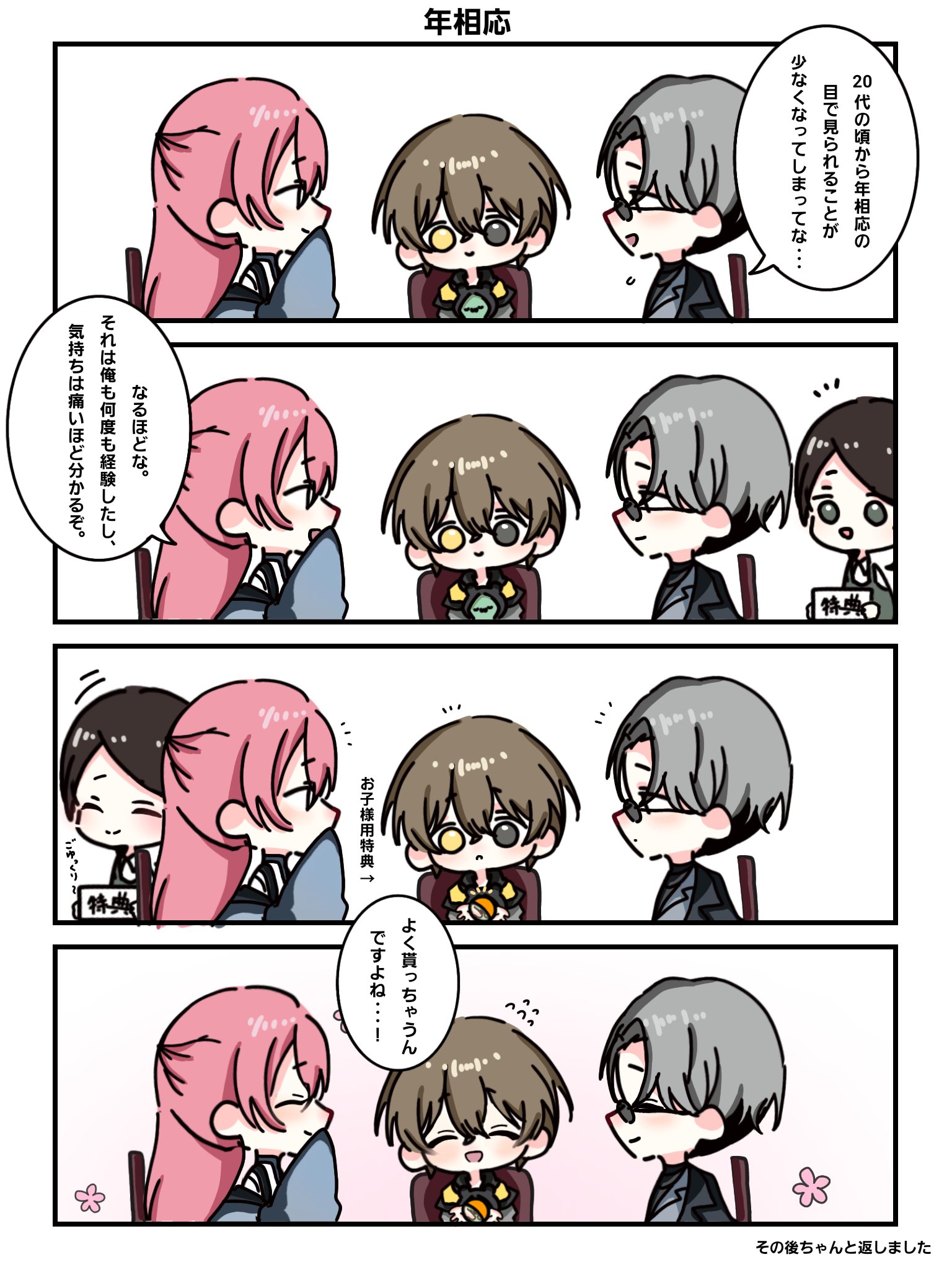 mugi様♡専用 むぎ 🌾🍵😗 (@mugi_12424) / X