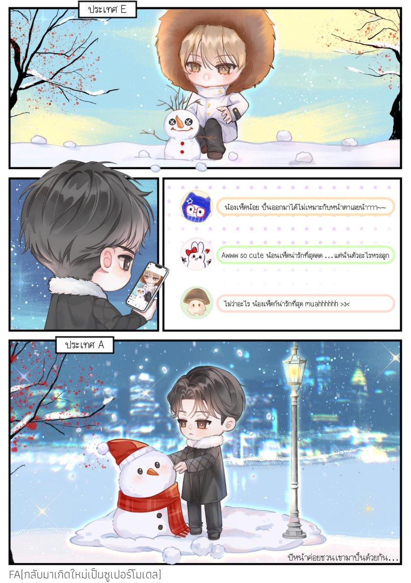 สามเจ็ดห้า. tweet media