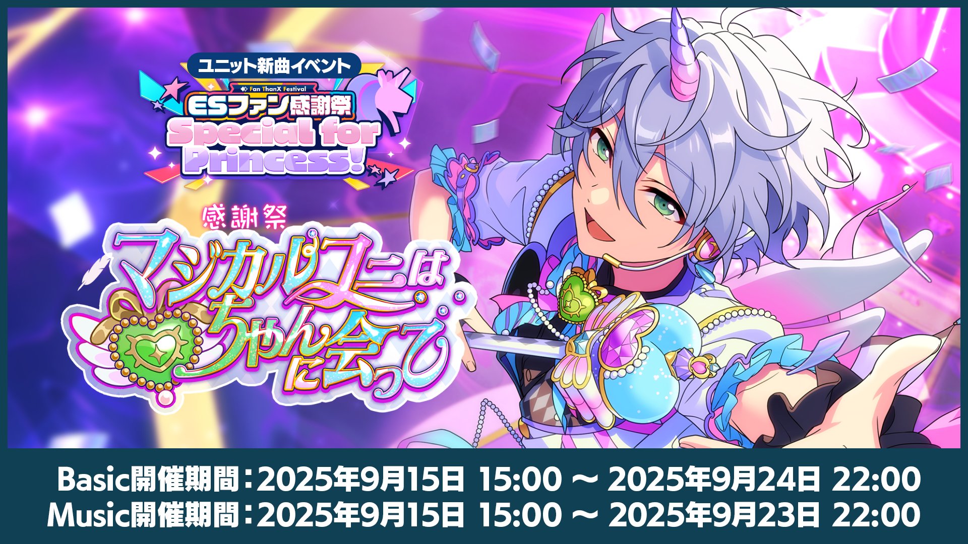 あんさんぶるスターズ！！【公式】 on X: 