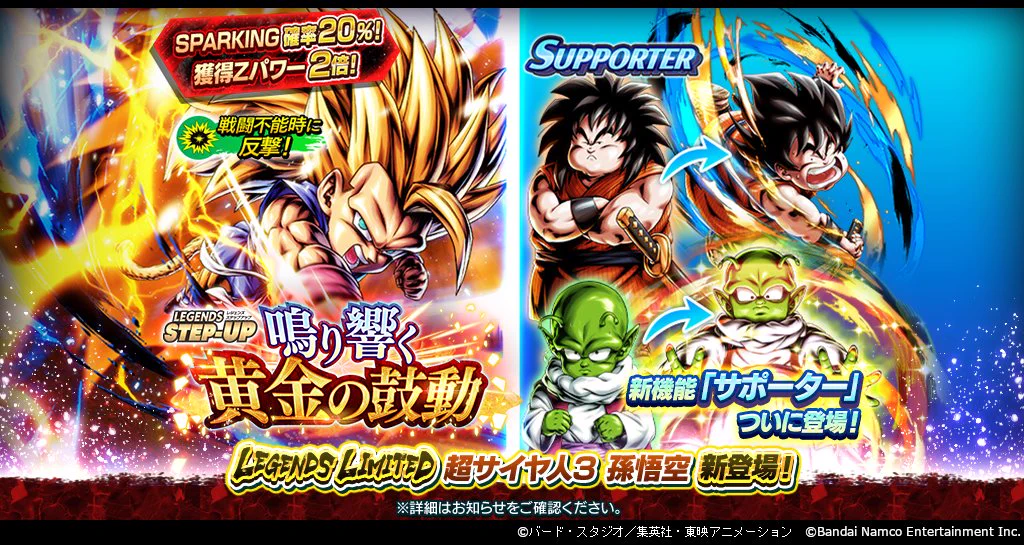 ドラゴンボール レジェンズ公式 on X: 