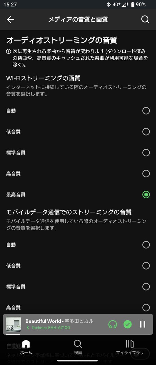 まだワイのところにはロスレス権利貰えてない…